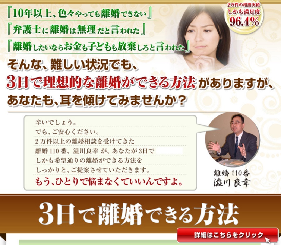 公開ページへ 離婚裁判費用 | 弁護士費用だけで100万円弱